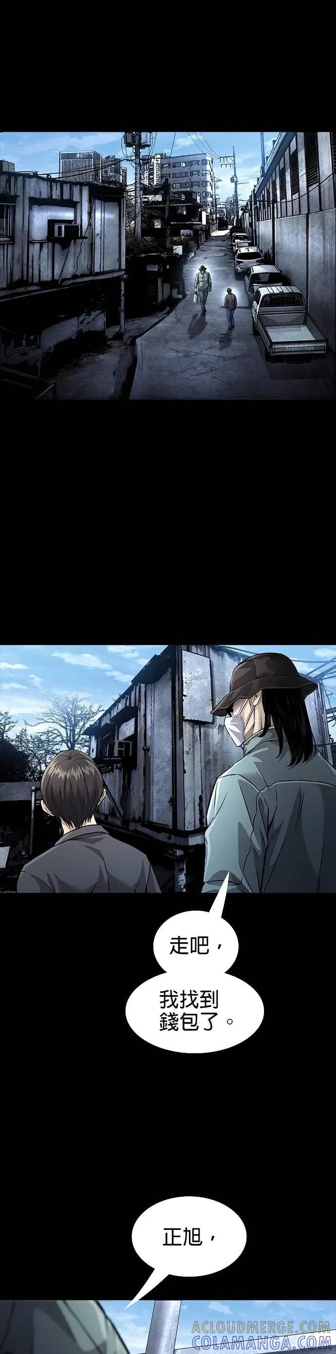 《非法正义2》第48话 第35页