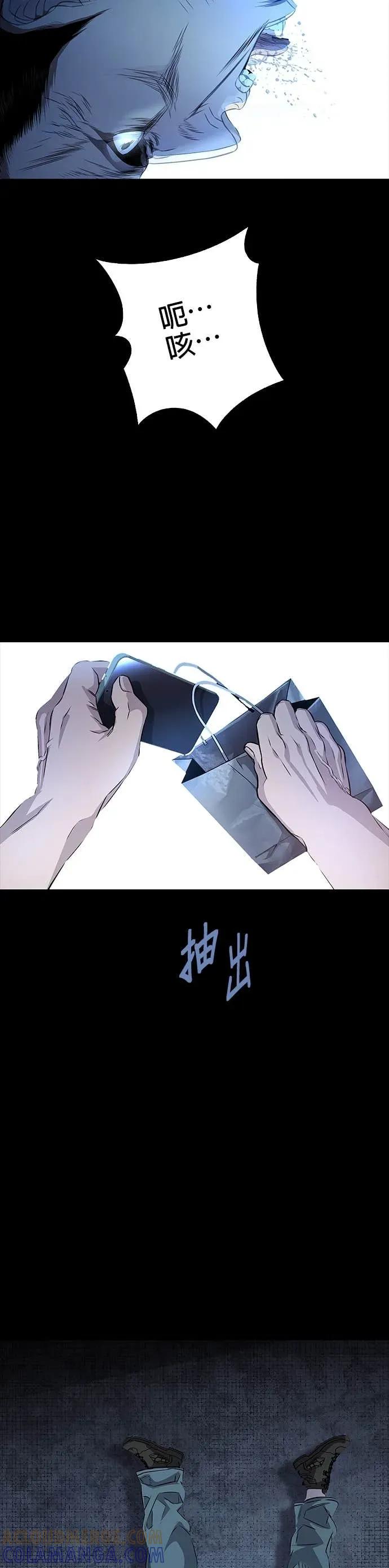《非法正义2》第48话 第41页