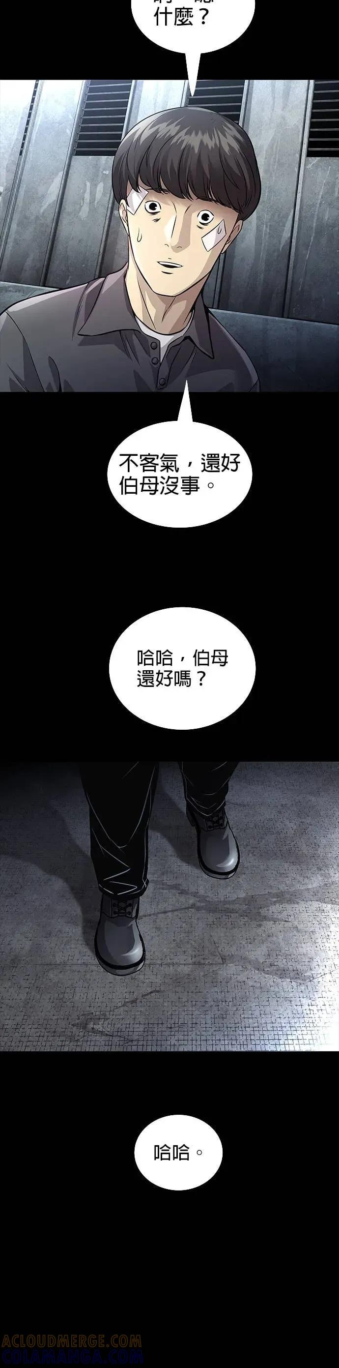 《非法正义2》第48话 第37页