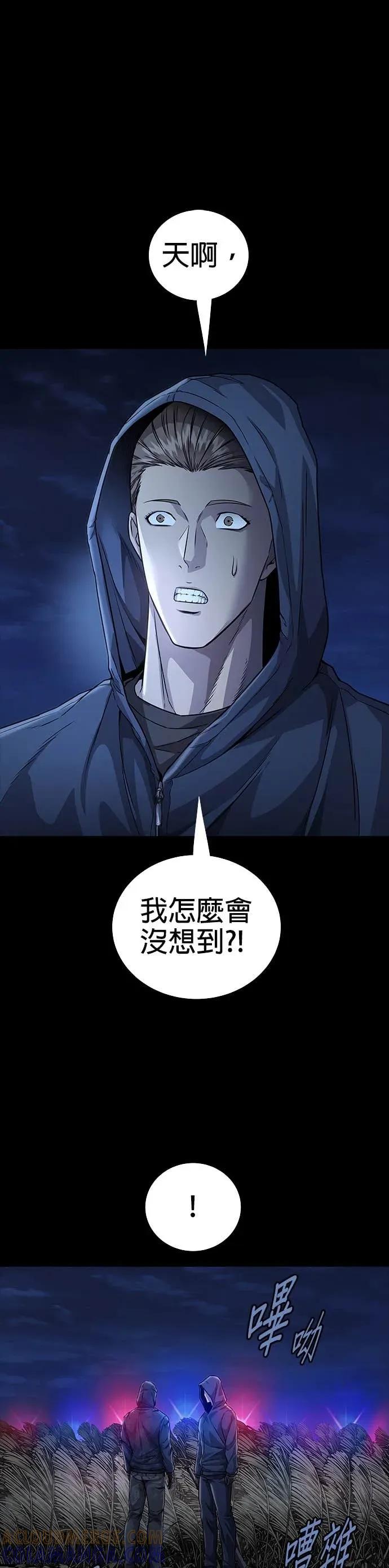 《非法正义2》第48话 第3页
