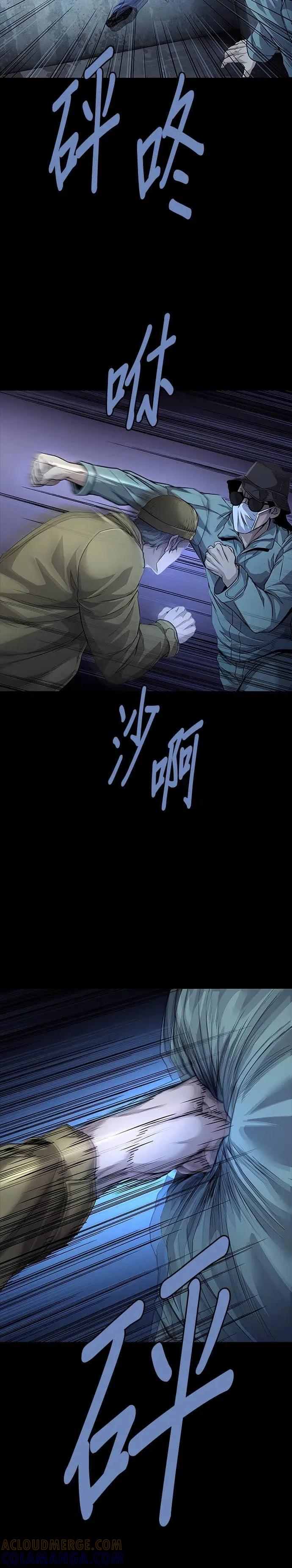 《非法正义2》第48话 第39页