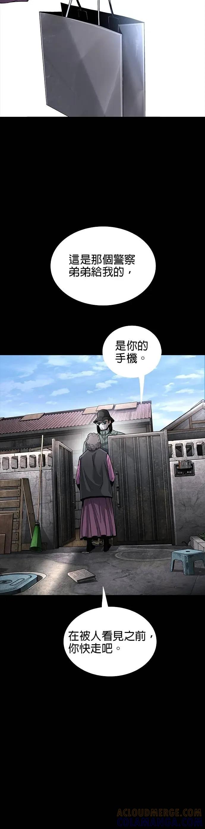 《非法正义2》第48话 第31页