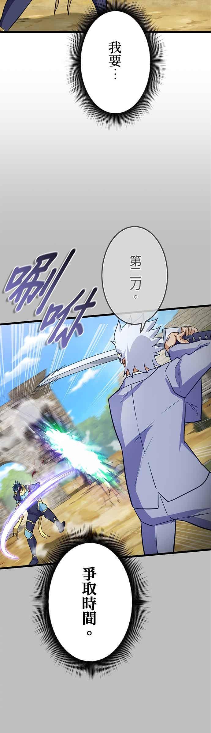 《成长型超级英雄》第53话 第32页