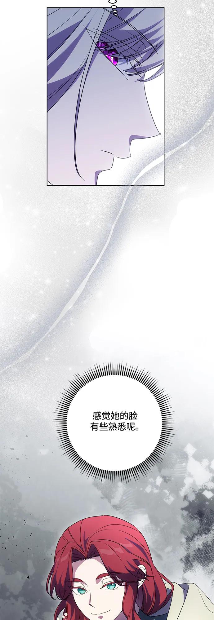 代价是你们的一切 [第82话] 蒂普恩侯爵的到访 第69页