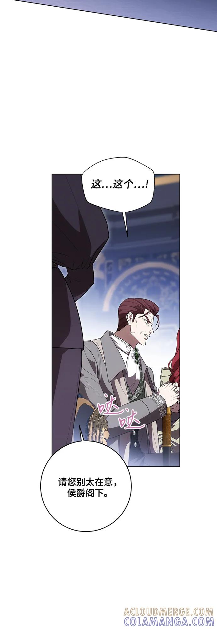 代价是你们的一切 [第82话] 蒂普恩侯爵的到访 第55页