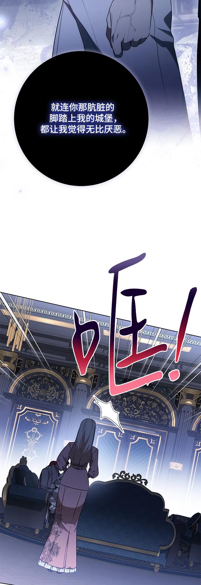 代价是你们的一切 [第82话] 蒂普恩侯爵的到访 第54页