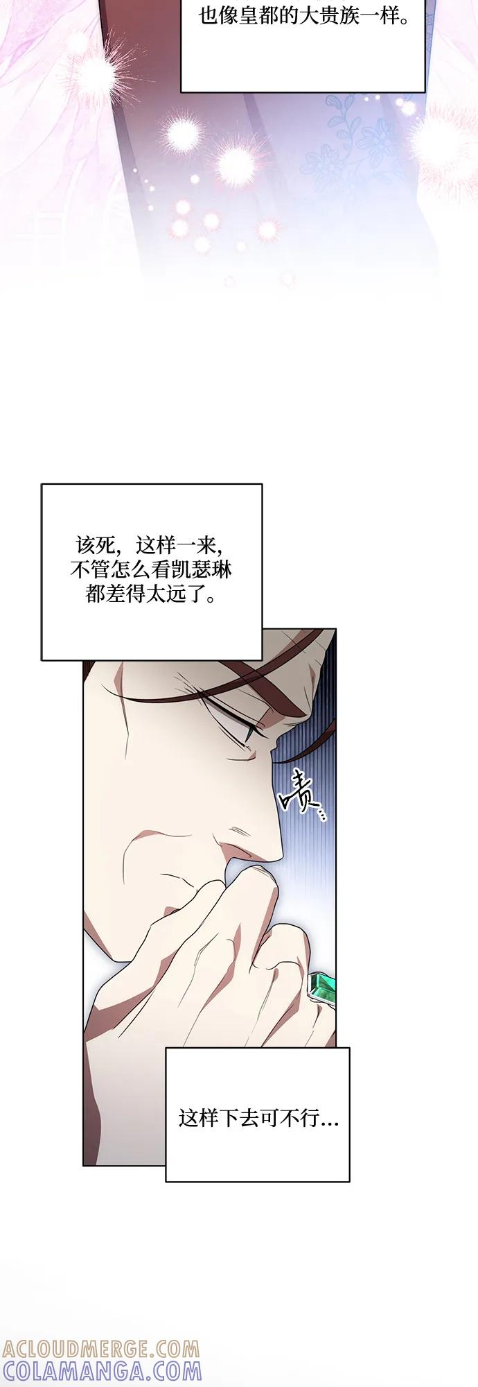 代价是你们的一切 [第82话] 蒂普恩侯爵的到访 第64页
