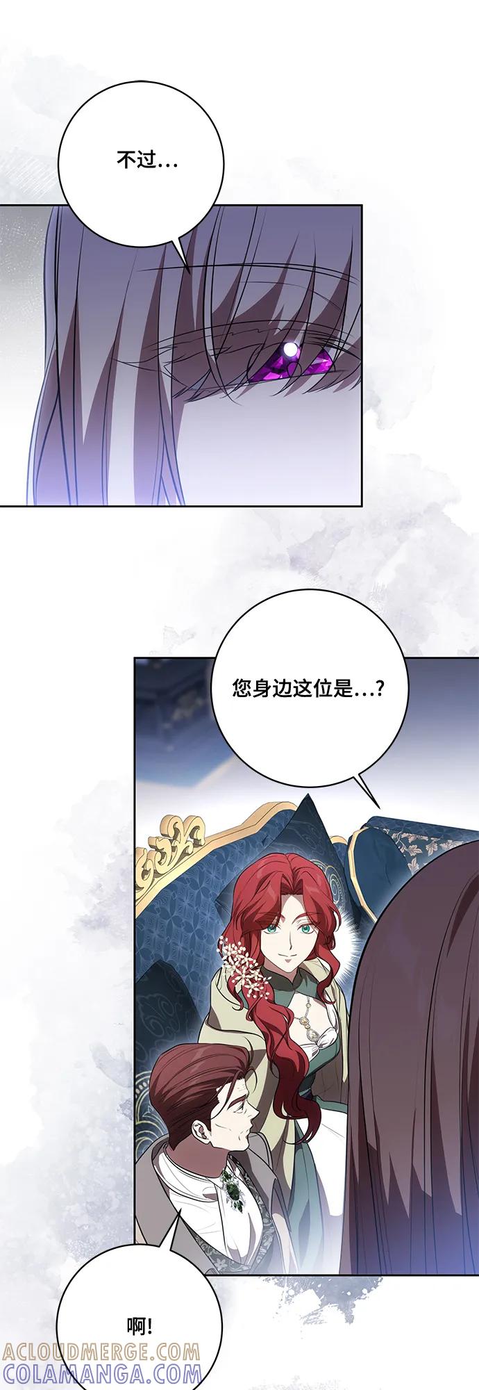代价是你们的一切 [第82话] 蒂普恩侯爵的到访 第58页