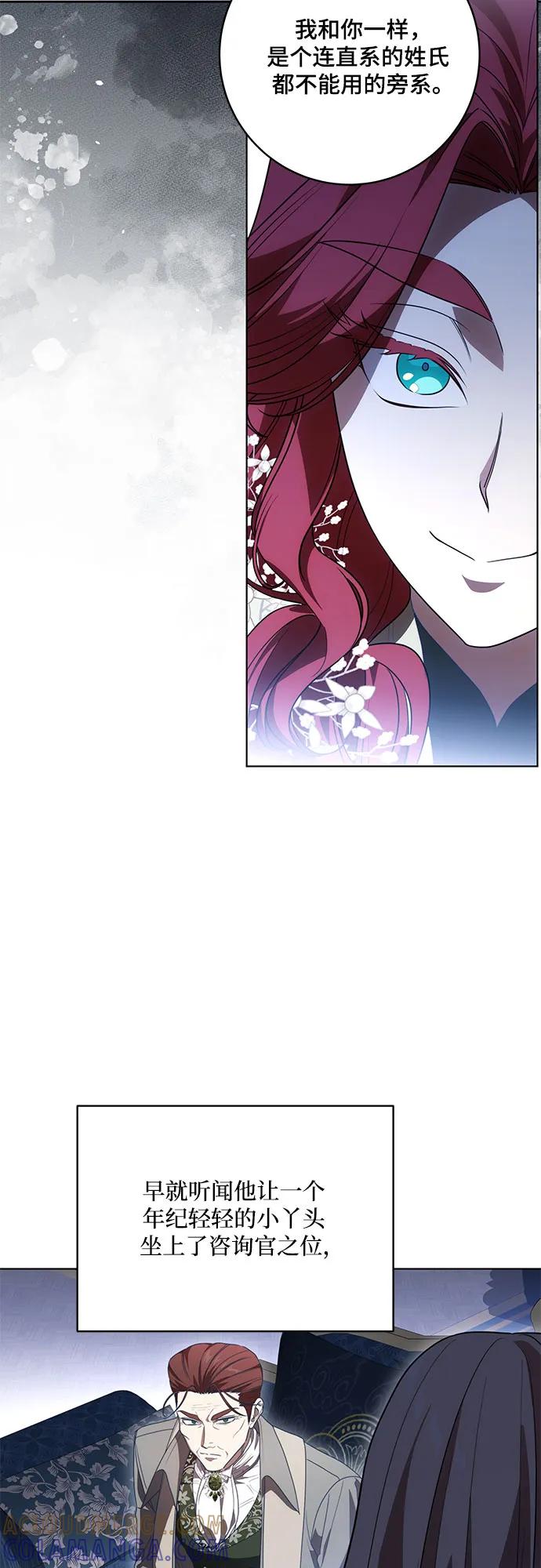 代价是你们的一切 [第82话] 蒂普恩侯爵的到访 第61页