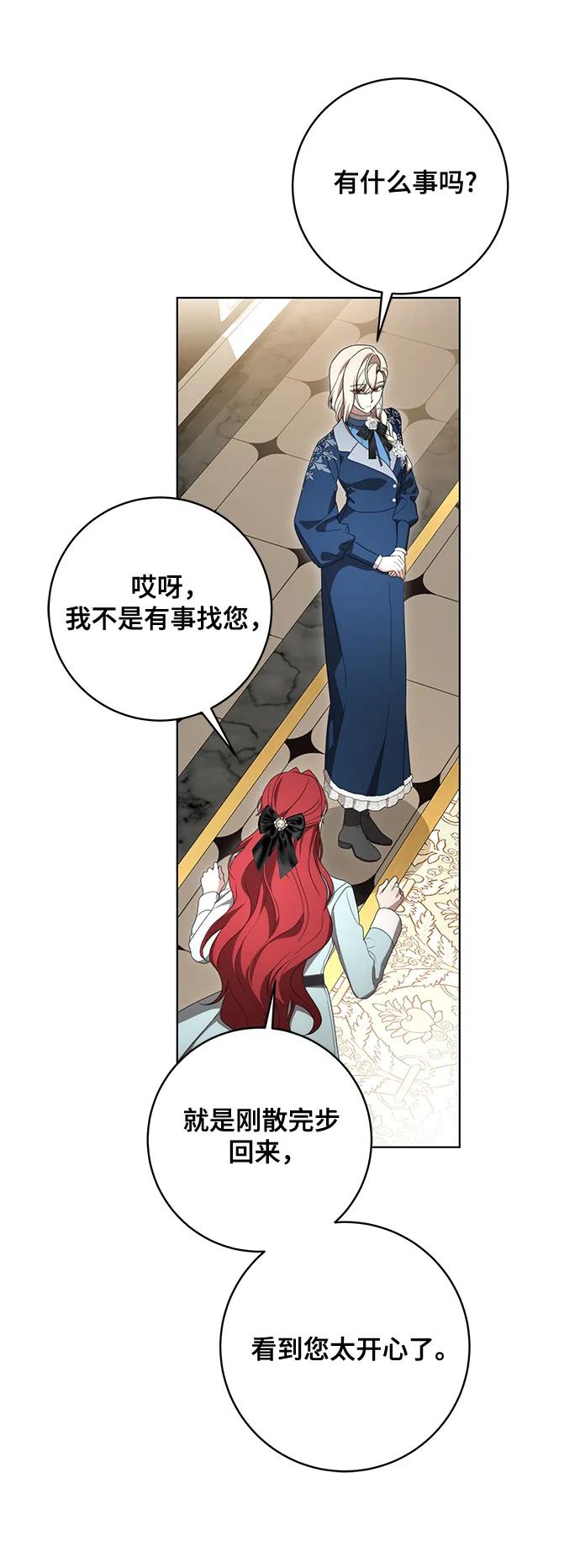 代价是你们的一切 [第83话] 过于优秀的女人 第5页