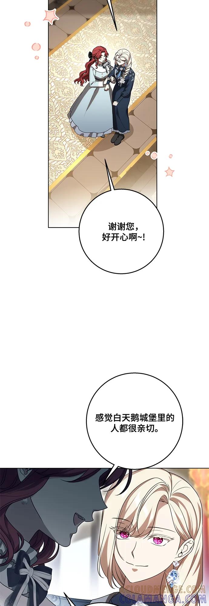 代价是你们的一切 [第83话] 过于优秀的女人 第16页