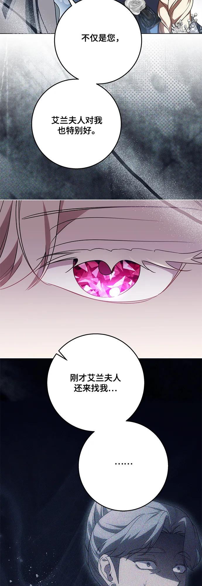 代价是你们的一切 [第83话] 过于优秀的女人 第17页