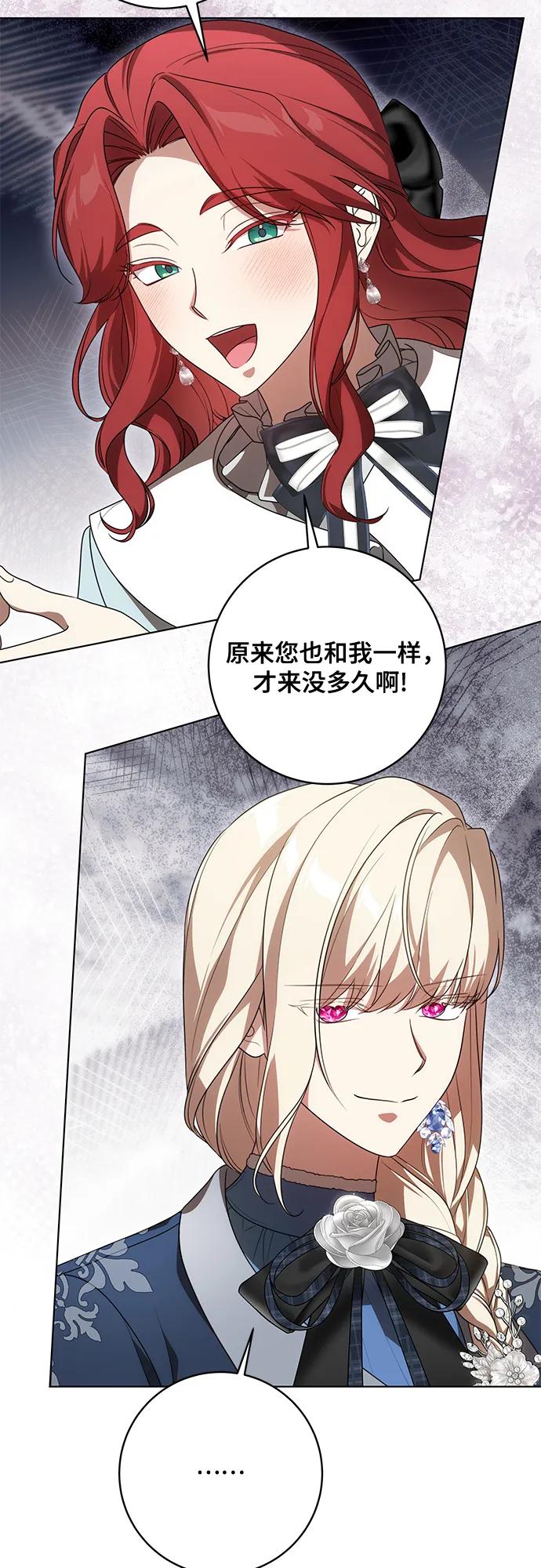 代价是你们的一切 [第83话] 过于优秀的女人 第8页