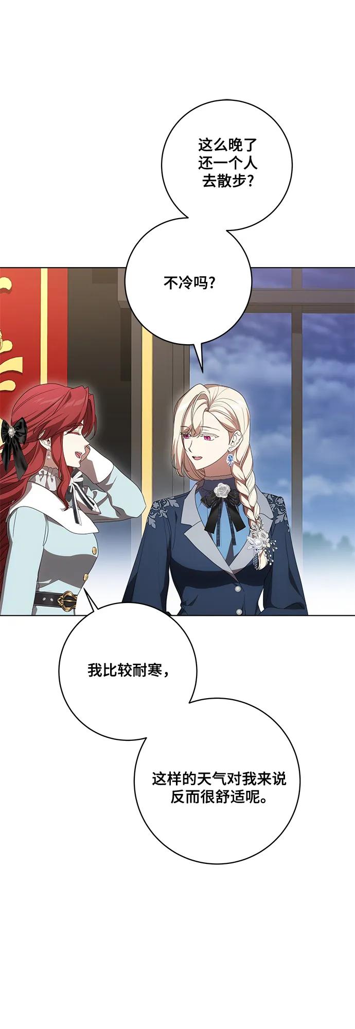 代价是你们的一切 [第83话] 过于优秀的女人 第6页