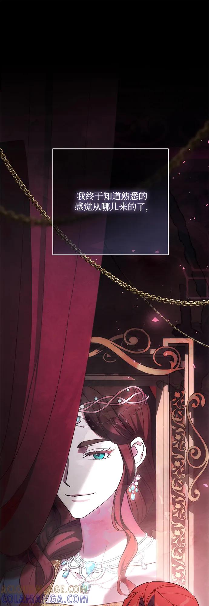 代价是你们的一切 [第83话] 过于优秀的女人 第19页