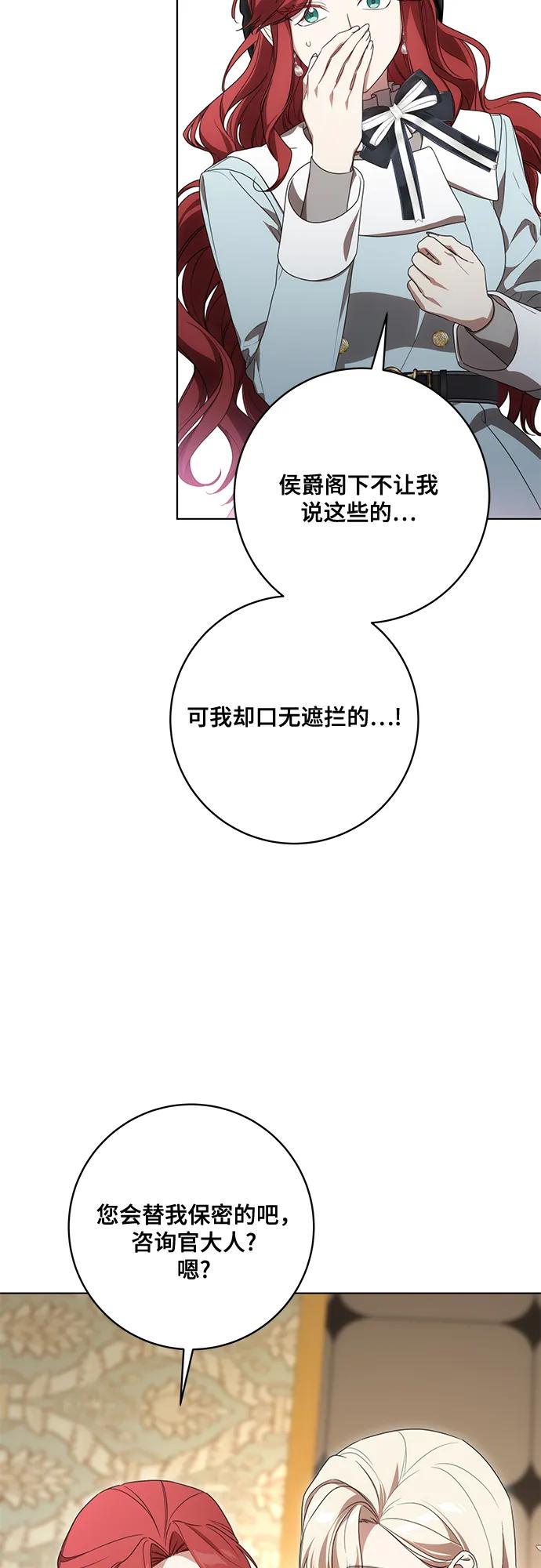 代价是你们的一切 [第83话] 过于优秀的女人 第11页