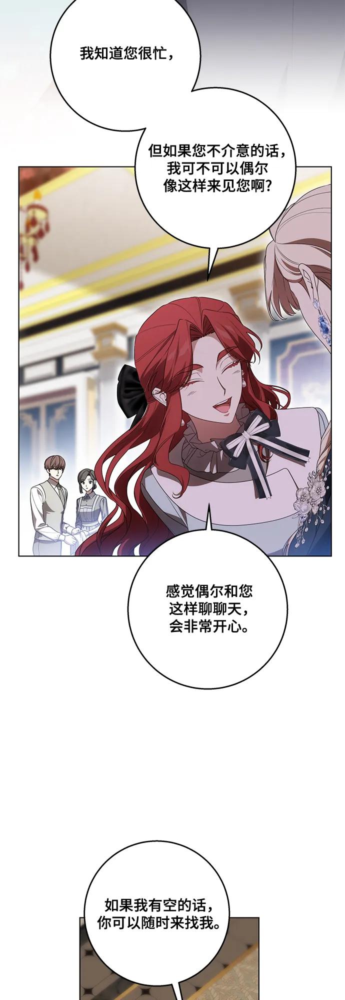 代价是你们的一切 [第83话] 过于优秀的女人 第15页