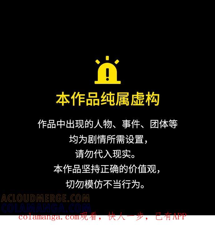 代价是你们的一切 [第83话] 过于优秀的女人 第1页
