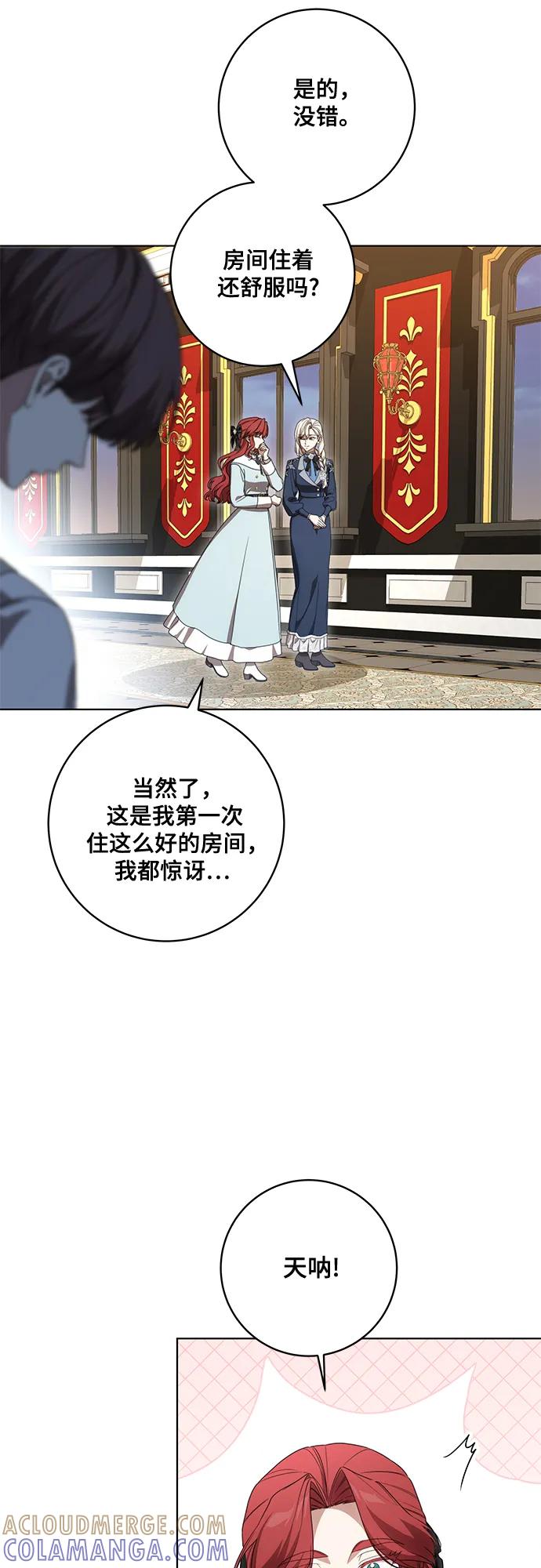 代价是你们的一切 [第83话] 过于优秀的女人 第10页