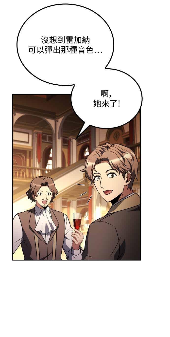 《异世界的美味魔法》第90话 第35页