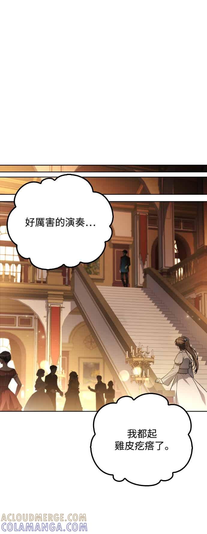 《异世界的美味魔法》第90话 第34页