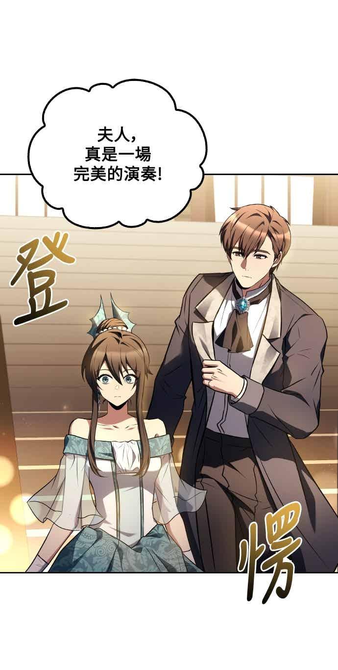 《异世界的美味魔法》第90话 第36页