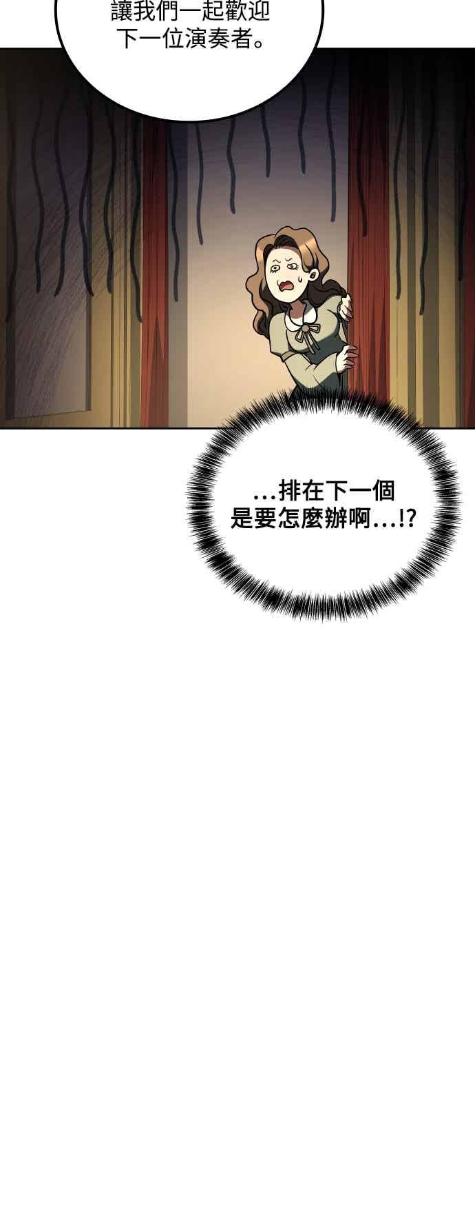 《异世界的美味魔法》第90话 第33页