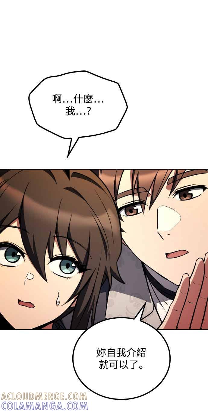 《异世界的美味魔法》第90话 第37页