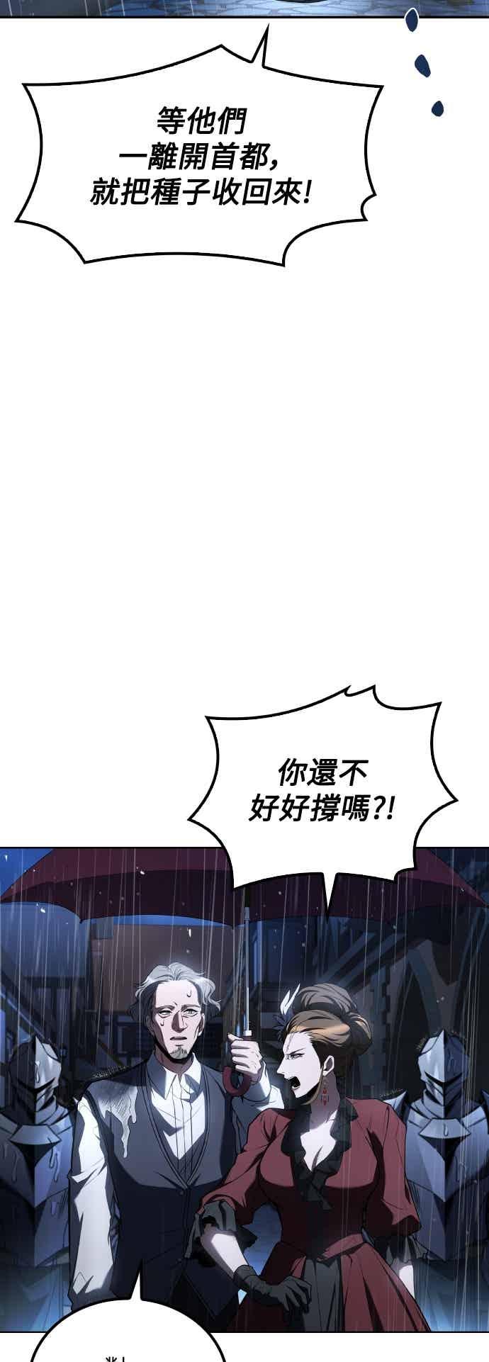 《异世界的美味魔法》第91话 第81页