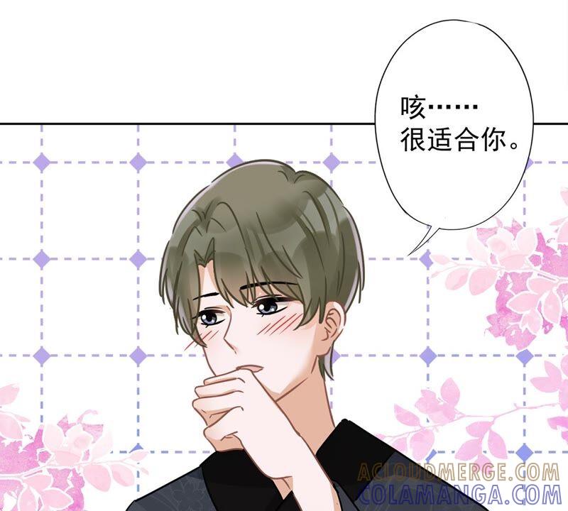 《恋人会超能力怎么办》第25话 温泉浴 第22页