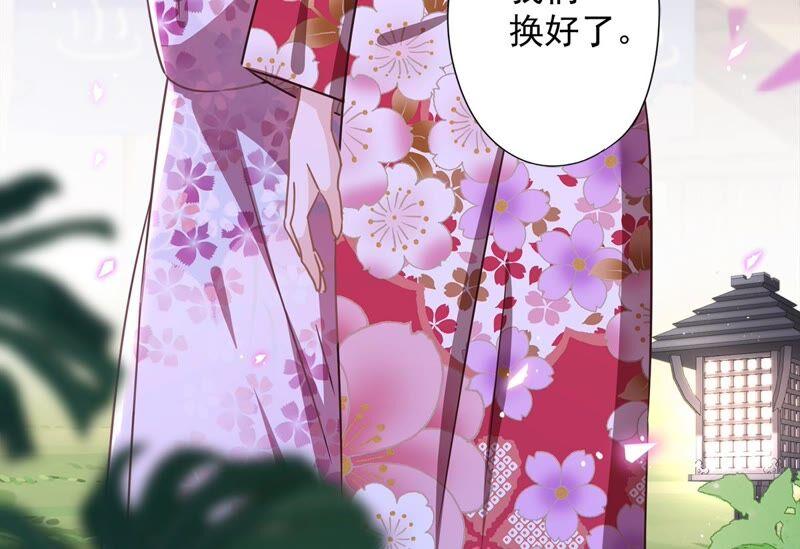 《恋人会超能力怎么办》第25话 温泉浴 第14页