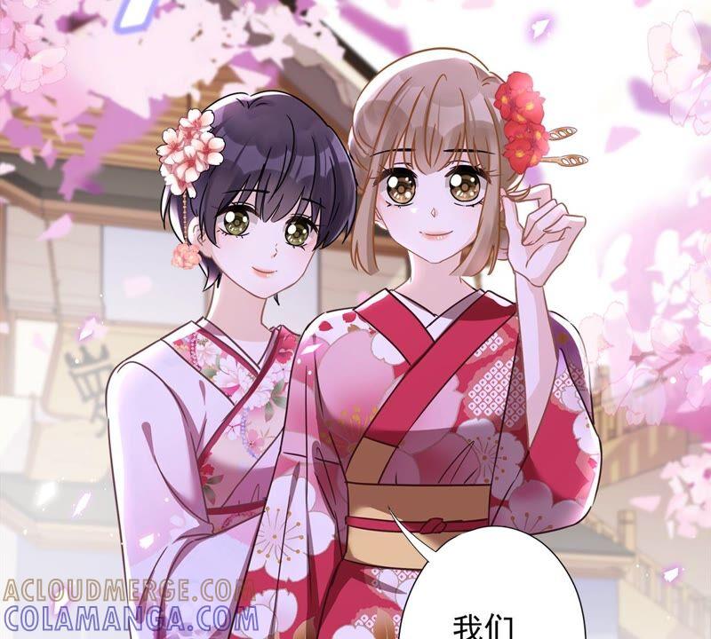 《恋人会超能力怎么办》第25话 温泉浴 第13页