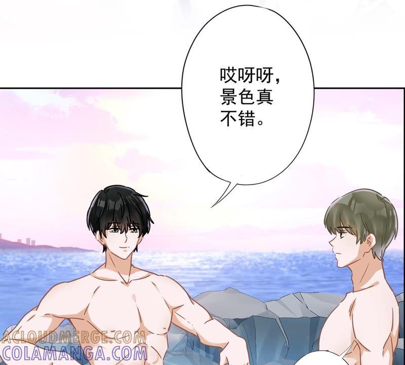 《恋人会超能力怎么办》第25话 温泉浴 第28页