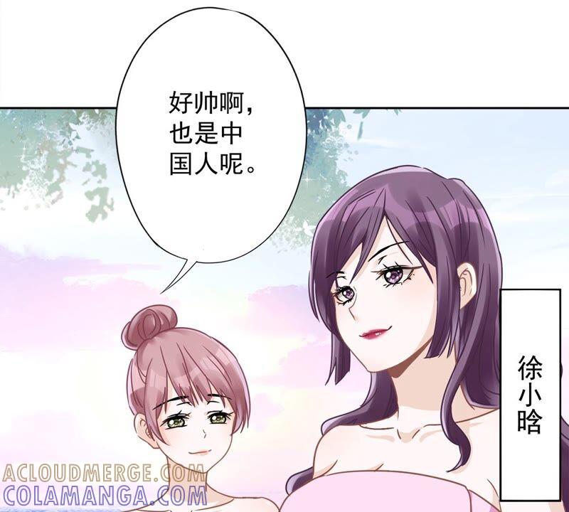 《恋人会超能力怎么办》第25话 温泉浴 第49页