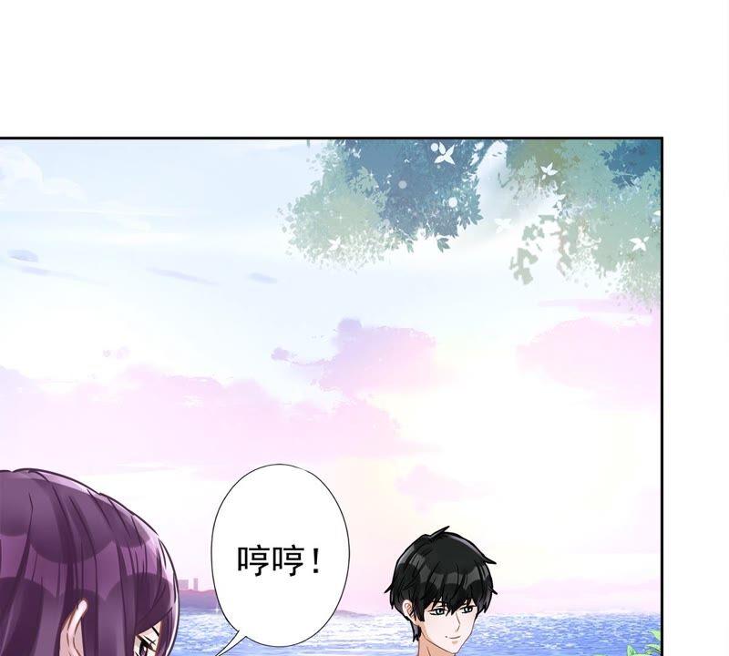 《恋人会超能力怎么办》第25话 温泉浴 第47页
