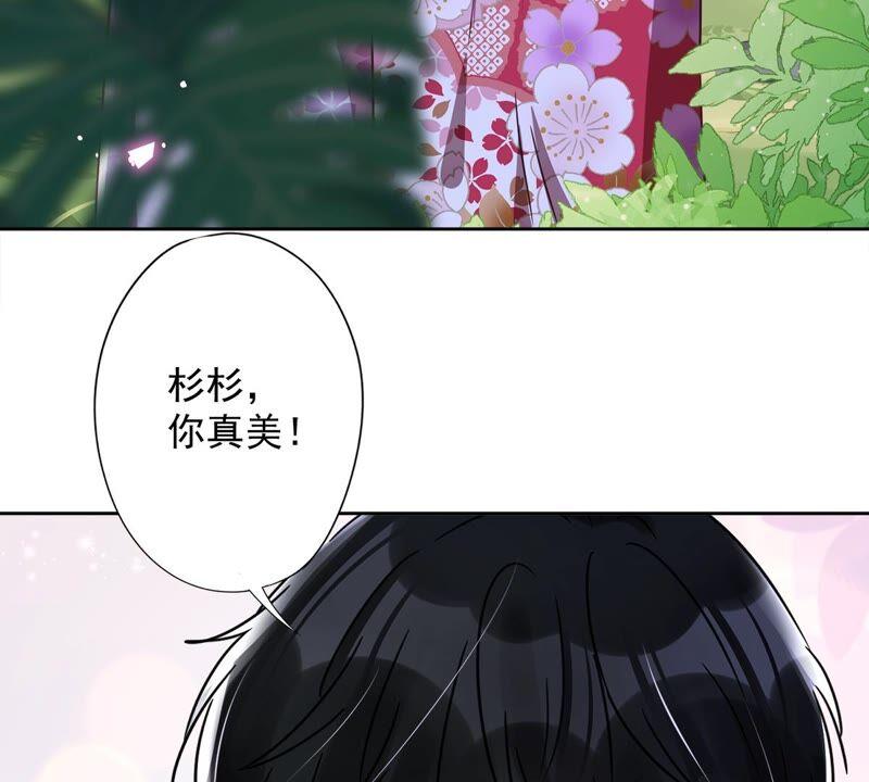 《恋人会超能力怎么办》第25话 温泉浴 第15页