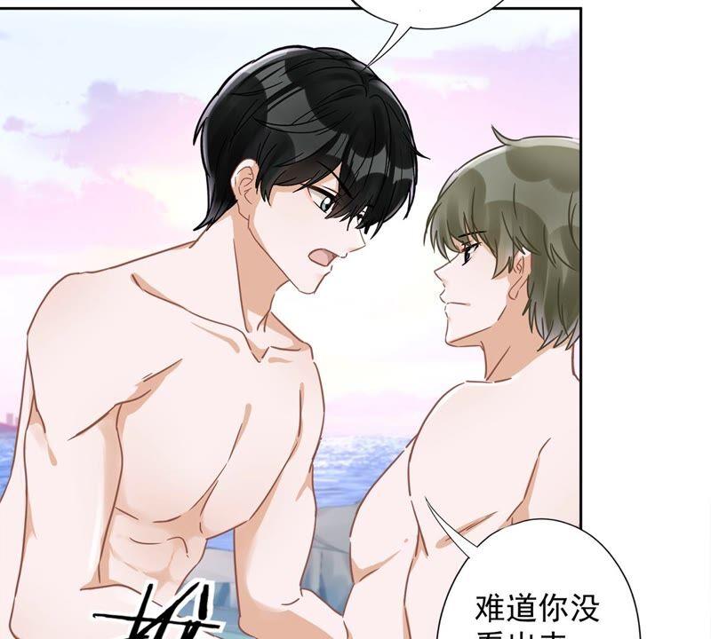 《恋人会超能力怎么办》第25话 温泉浴 第59页