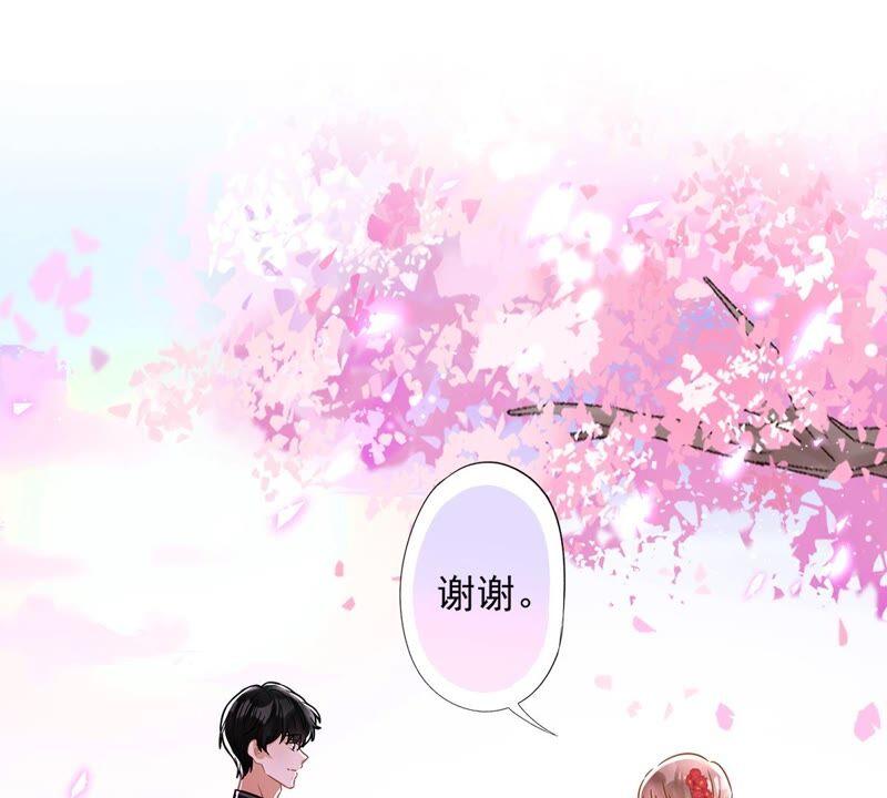 《恋人会超能力怎么办》第25话 温泉浴 第18页