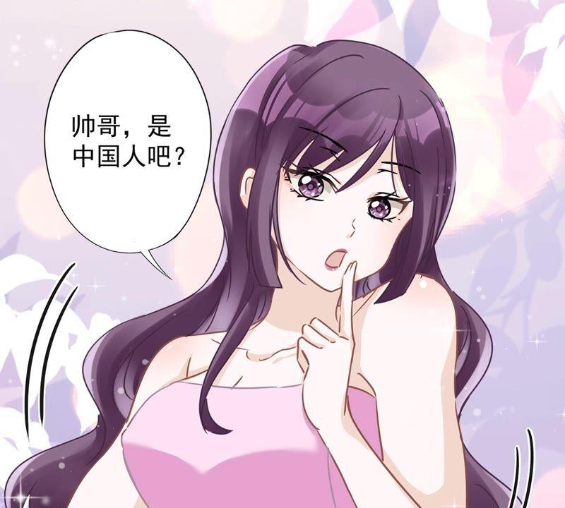 《恋人会超能力怎么办》第25话 温泉浴 第51页