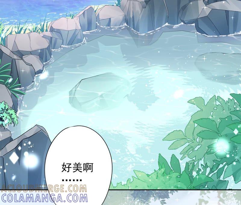 《恋人会超能力怎么办》第25话 温泉浴 第40页