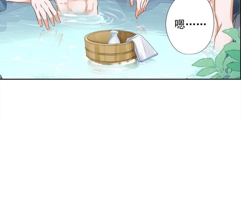 《恋人会超能力怎么办》第25话 温泉浴 第29页