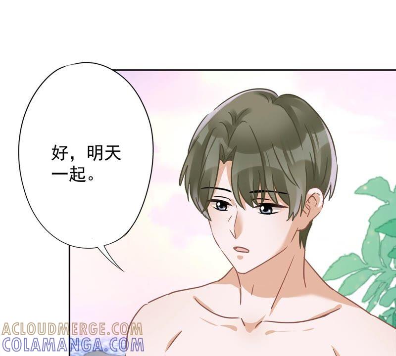 《恋人会超能力怎么办》第25话 温泉浴 第55页