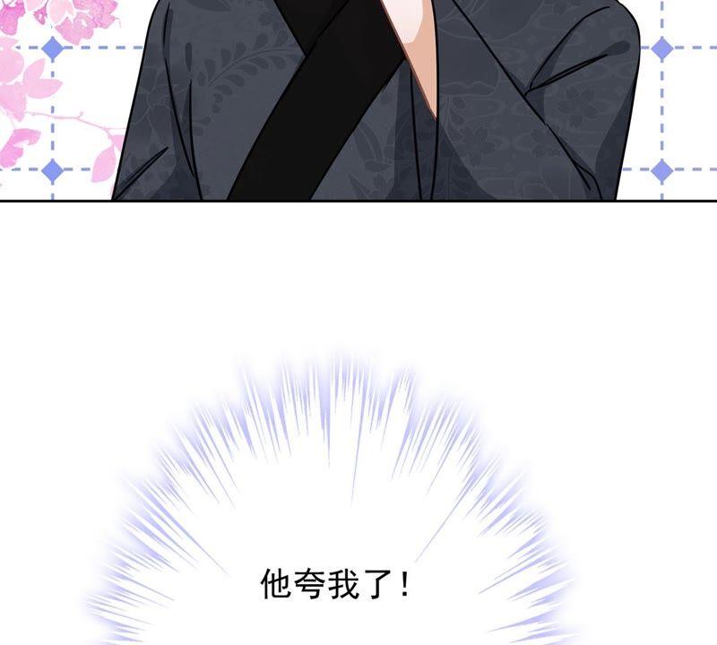 《恋人会超能力怎么办》第25话 温泉浴 第23页