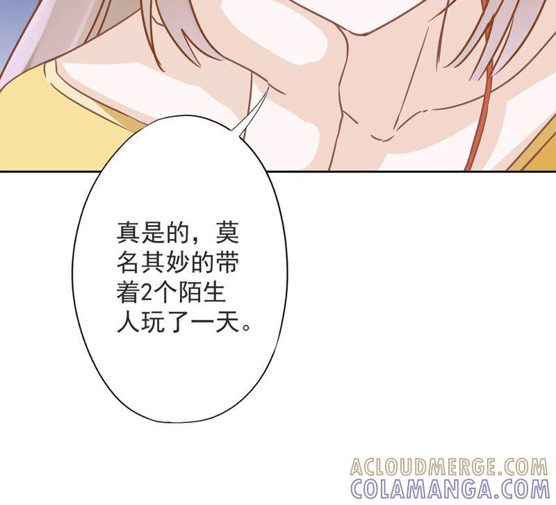 《恋人会超能力怎么办》第26话 吃醋 第10页