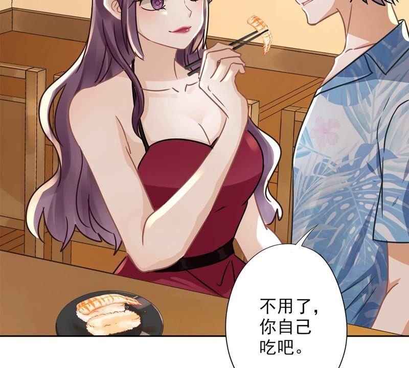 《恋人会超能力怎么办》第26话 吃醋 第48页