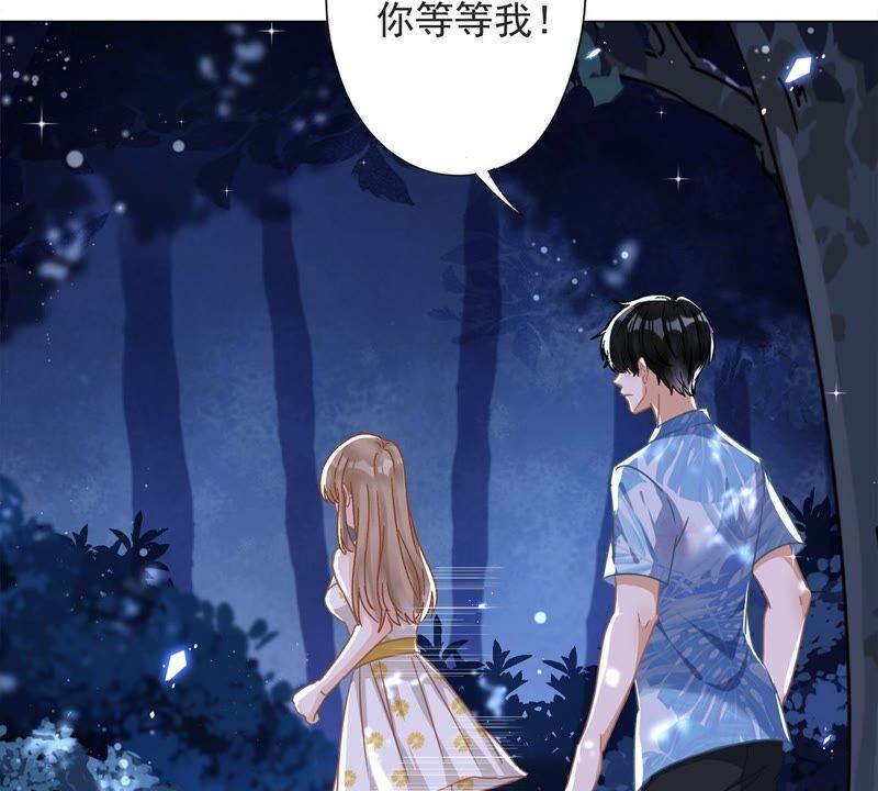 《恋人会超能力怎么办》第26话 吃醋 第72页