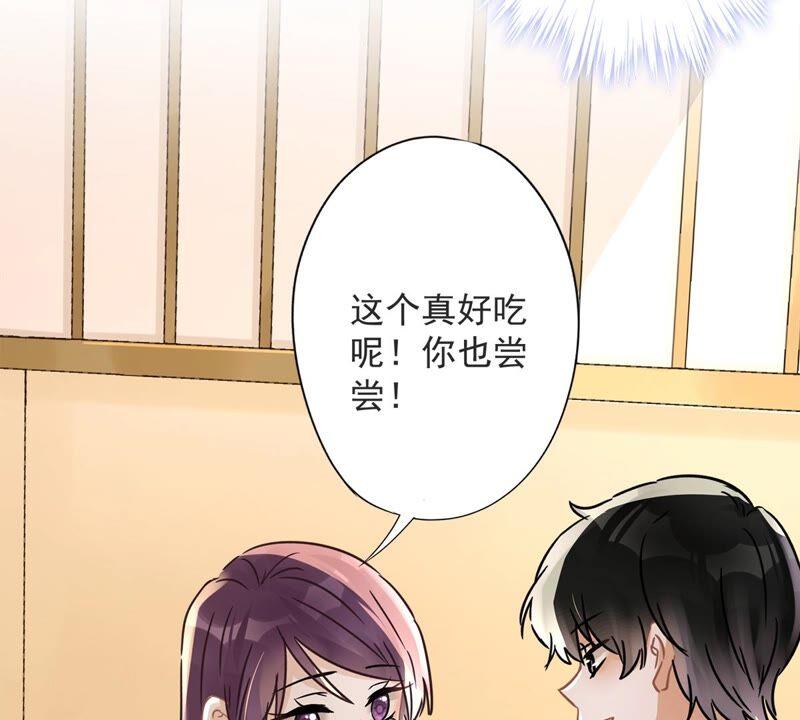 《恋人会超能力怎么办》第26话 吃醋 第47页