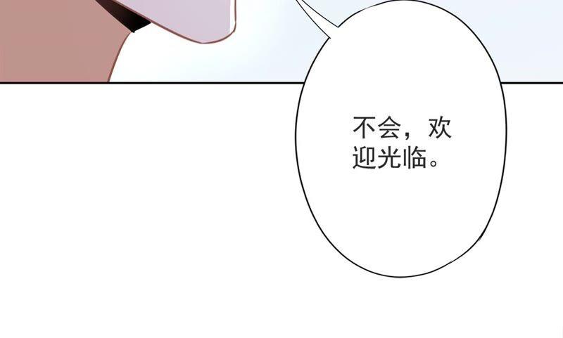《恋人会超能力怎么办》第26话 吃醋 第24页