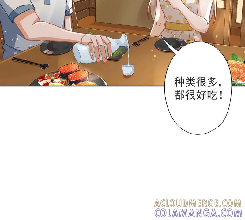 《恋人会超能力怎么办》第26话 吃醋 第43页