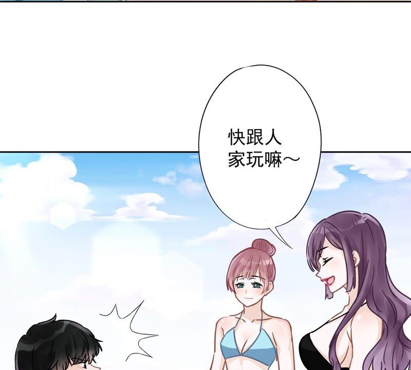 《恋人会超能力怎么办》第26话 吃醋 第5页